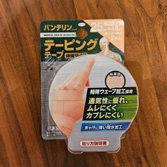 テーピングテープ　2.5mm 　キネシオロジー