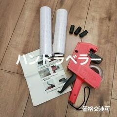 業務用 ハンドラベラー 10巻ラベル付 軽量タイプ 店舗・フリマに