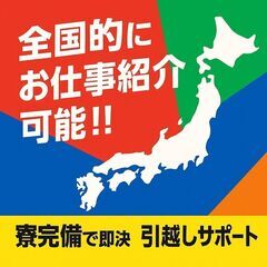 【機械メンテナンスのスタッフ募集】
