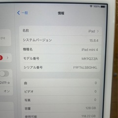 iPad mini4 128GB Wi-Fi版の画像