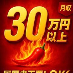 【機械メンテナンスのスタッフ募集】