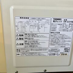 電子レンジ_2　2015年製の画像