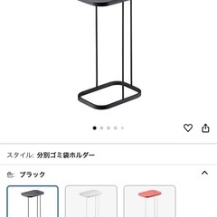 ゴミ袋ホルダー【yamazaki（山崎実業）】の画像