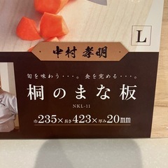 決定済0円新品未使用　まな板　の画像