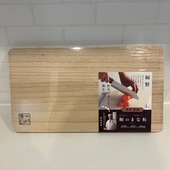 決定済0円新品未使用　まな板　の画像