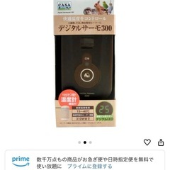 デジタルサーモ300 &保温電球セットの画像
