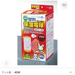 デジタルサーモ300 &保温電球セットの画像