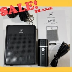新品未使用　2600mAh ポータブル拡声器 ハンズフリー拡声器...