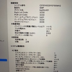 Macbook Pro 2018 i7/8/256
の画像