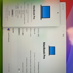 Macbook Pro 2018 i7/8/256
の画像