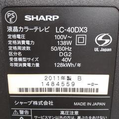 下取価格用 部品取り 11年製 LC-40DX3 ジャンク 引取希望の画像