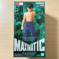 幽☆遊☆白書 幽遊白書　MAXIMATIC 浦飯幽助 フィギュア
