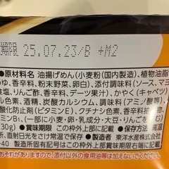 決定済
0円　未開封　食品の画像