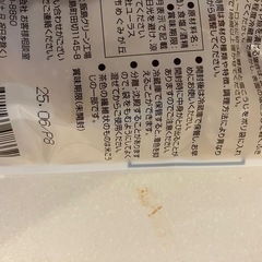 決定済
0円　未開封　食品の画像