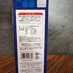 水筒4の画像