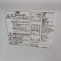 ★リユースのサカイ千葉中央店★ ニトリ 冷蔵庫 106L 20年製 動作確認／クリーニング済み TC3630の画像
