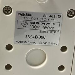 ツインバード コンパクトフライヤー EP-4694 中古の画像