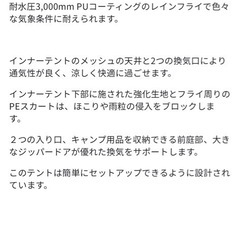6人用テントの画像