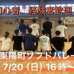 初心者・経験者、どちらも歓迎⭐︎ 7/20（日）16時〜　東陽町...