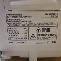 アイリスオーヤマ IHジャー炊飯器  ERC-IB50-W-Dの画像