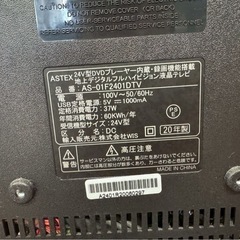 ASTEX 24インチテレビ AS-01F2401DTV（DVD内蔵／中古） の画像