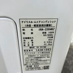 決まりました6/21唐湊😊アイリス エアコン✨6畳程度 2021年製 😊IRA-2204R✨エアコンクリーニング済みの画像