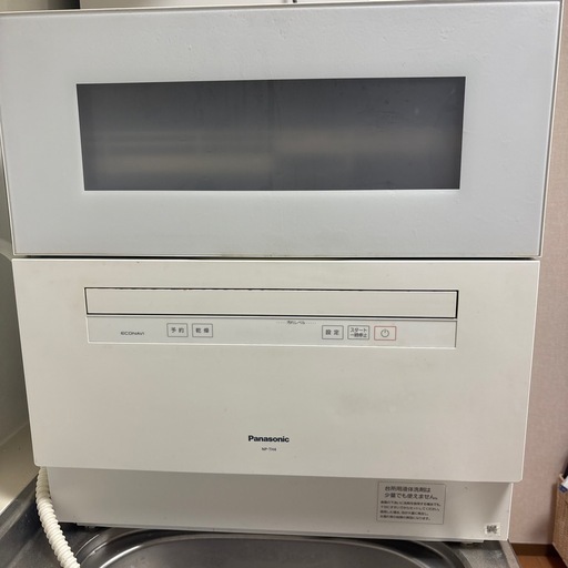 【受け渡し決定
】パナソニック食洗機