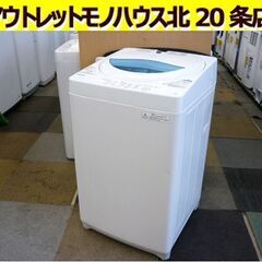 ☆東芝 全自動洗濯機 AW-5G5 2017年製 5Kg ホワイ...