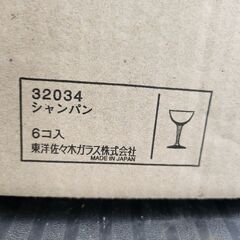 写真に写っているグラス一式の画像
