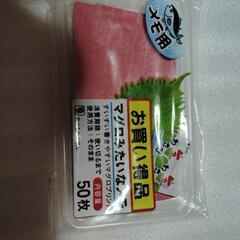 マグロみたいなメモ新品未開封販売終了品食べれません
