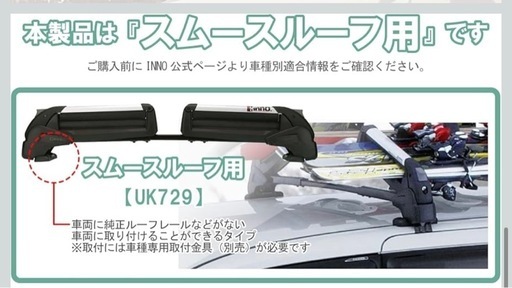 inno ルーフキャリア スキー・スノーボード専用