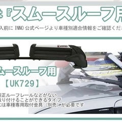 inno ルーフキャリア スキー・スノーボード専用の画像