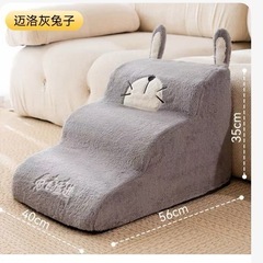 ペットの階段