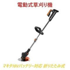 再①【本体のみ】 草刈り機 芝刈り機 電動式草刈り機 マキタ 純...