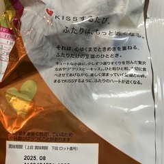 【取引中】ねこちゃん おやつの画像