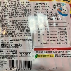 【取引中】ねこちゃん おやつの画像