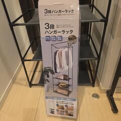 3段ラック
