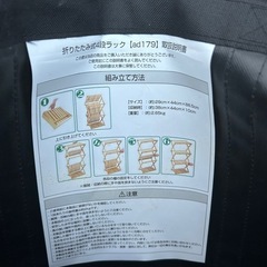 【キャンプ】折りたたみ式4段ラックの画像