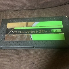 ソケットレンチセット30