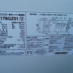 【美品】MAXZEN 電子レンジ① JM17BGZ01 (17L) 2023年製【西日本60Hz専用】の画像