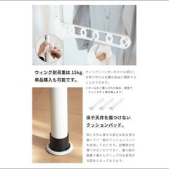 洗濯竿　突っ張り棒　部屋干しの画像