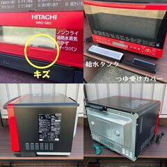 日立 31L スチームオーブンレンジ ヘルシーシェフ MRO-S8X（レッド）2019年製の画像