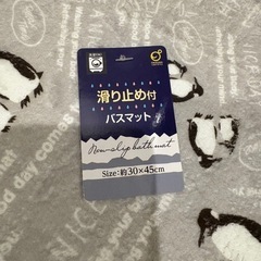 バスマット