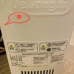 デロンギ DeLonghi オイルヒーター「ドラゴンデジタル」TDD0915Wの画像