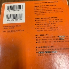 中学英和、和英辞典の画像