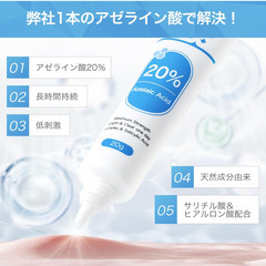 🧴【新品未使用】アゼライン酸20%配合ACクリーム 高濃度サリチル酸×CICA×低刺激 肌荒れケア 乳液 保湿 ニキビ跡 敏感肌 スキンケア 美容液 クリーム 角質ケア フェイスケア 顔用 男女兼用 日本製の画像