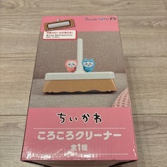 ちいかわコロコロクリーナー