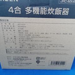 MAXZEN 多機能ミニ炊飯器 JRC-MX401-WH (4合)の画像