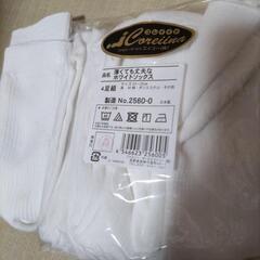 ホワイトソックス　新品3足　試し履き一足