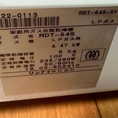 LPガス乾燥機ラック付きの画像